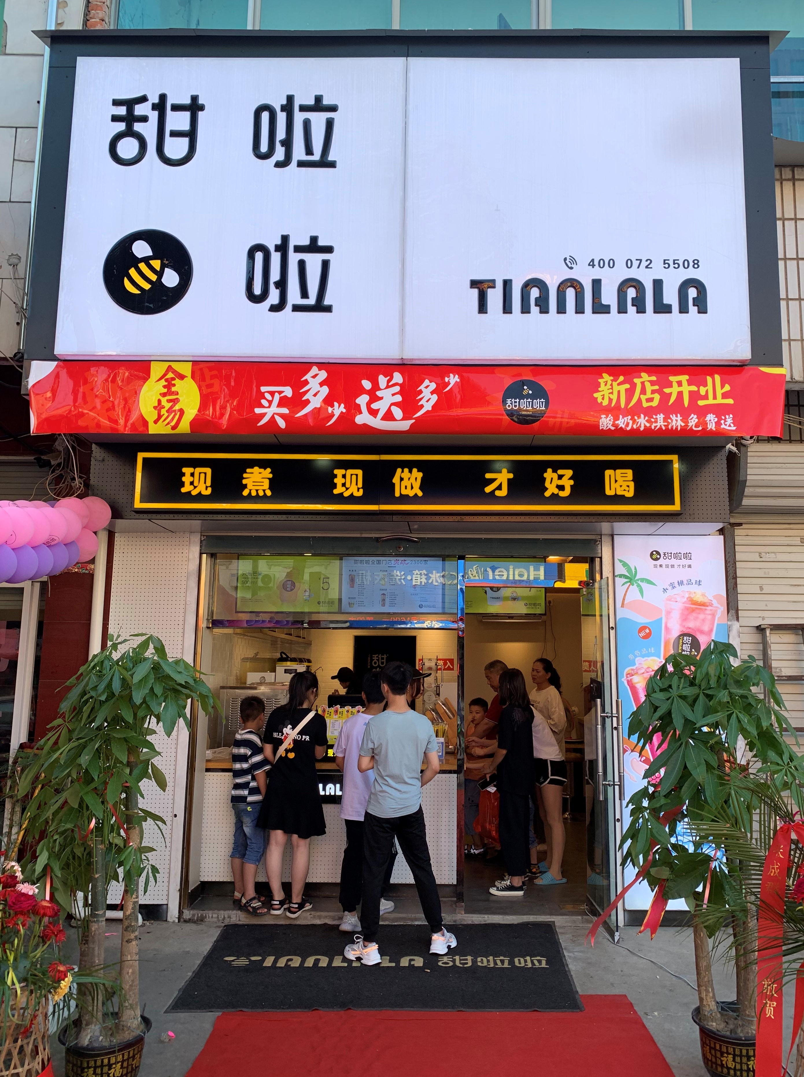 2020年甜啦啦8月份開業(yè)信息() 2020年甜啦啦8月份開業(yè)信息()