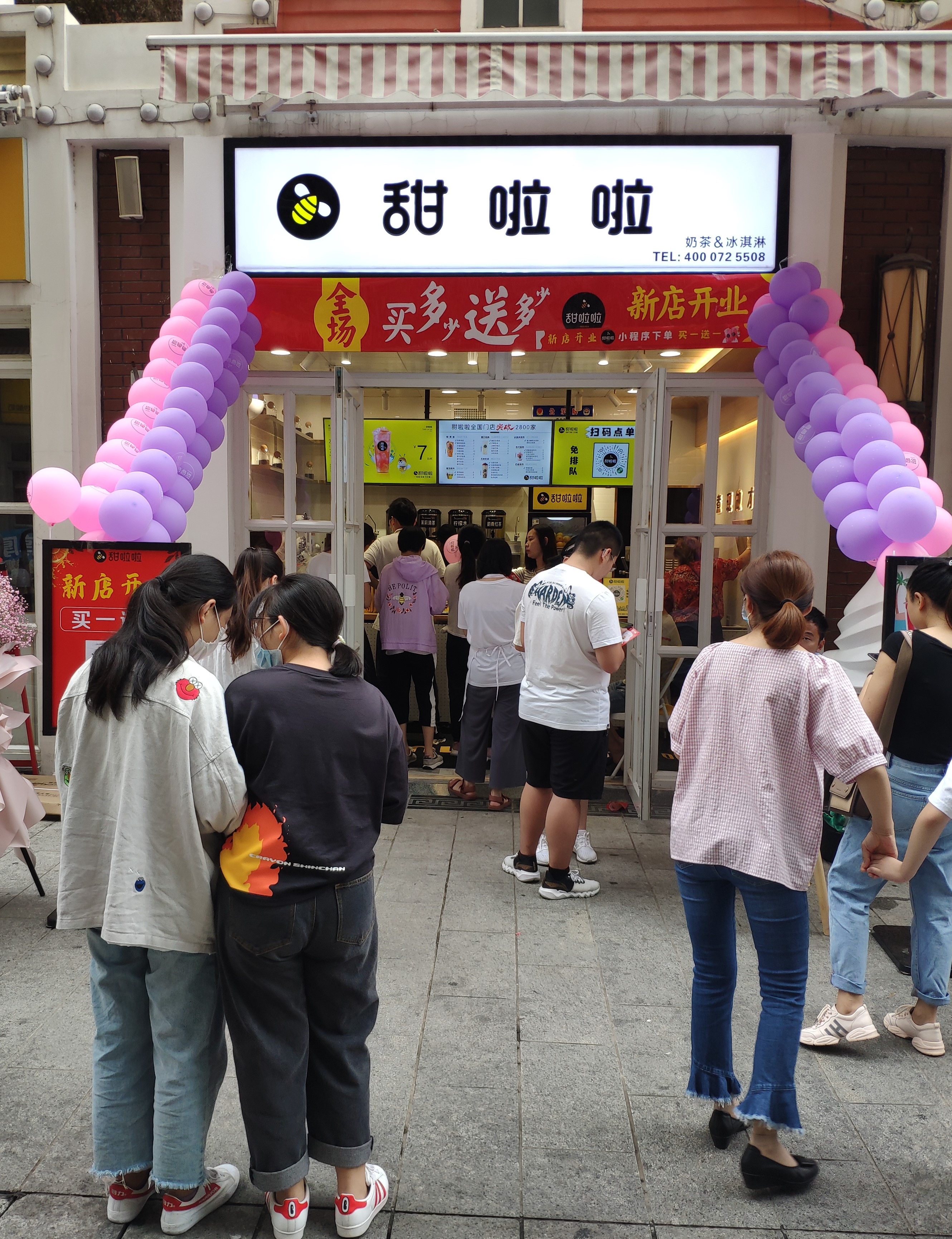 2020年甜啦啦8月份開業(yè)信息() 2020年甜啦啦8月份開業(yè)信息()