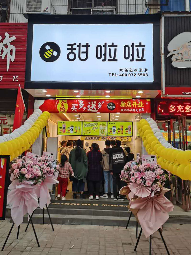 2020年甜啦啦11月份開業(yè)信息(97家) 2020年甜啦啦11月份開業(yè)信息(97家)