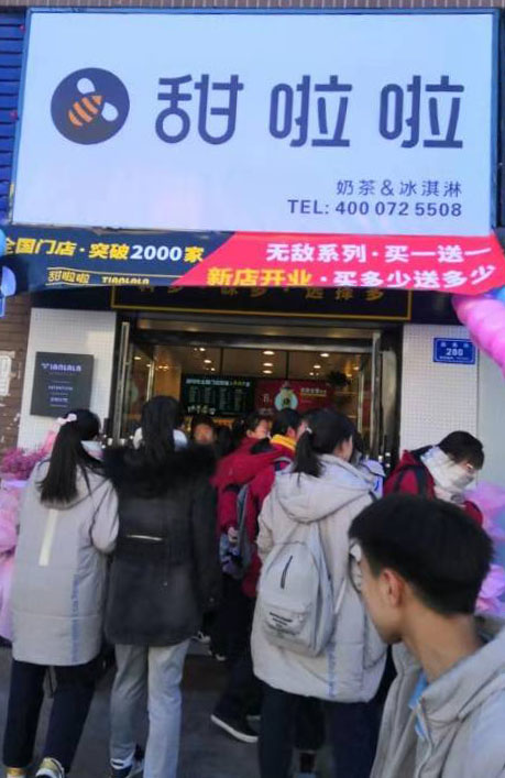 2019年甜啦啦12月份開(kāi)業(yè)信息(47家) 2019年甜啦啦12月份開(kāi)業(yè)信息(47家)