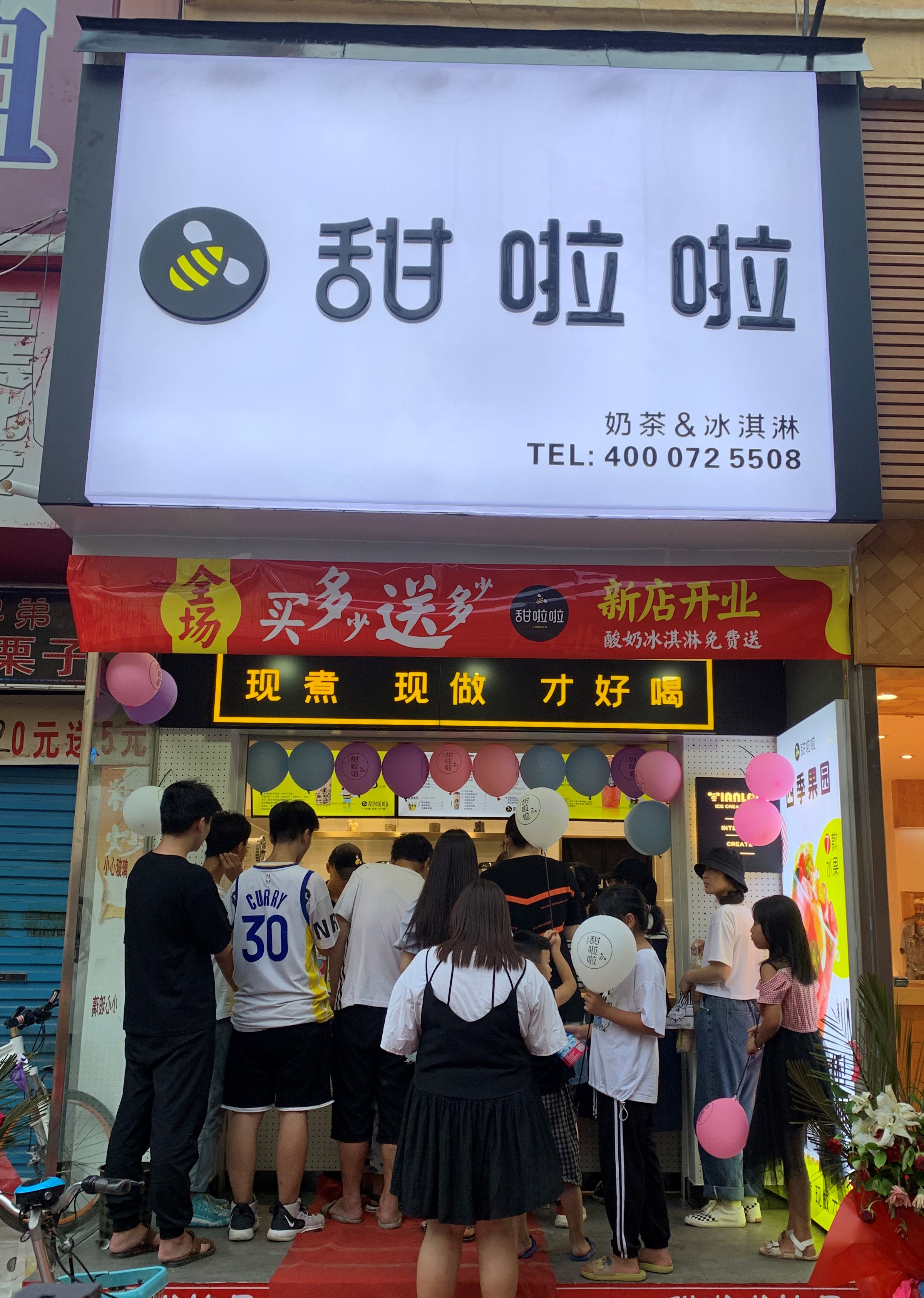 2020年甜啦啦8月份開業(yè)信息() 2020年甜啦啦8月份開業(yè)信息()