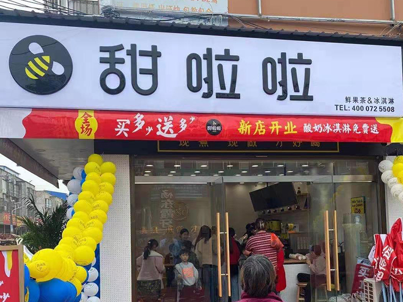 2021年甜啦啦3月份開業(yè)信息(158家) 2021年甜啦啦3月份開業(yè)信息(158家)