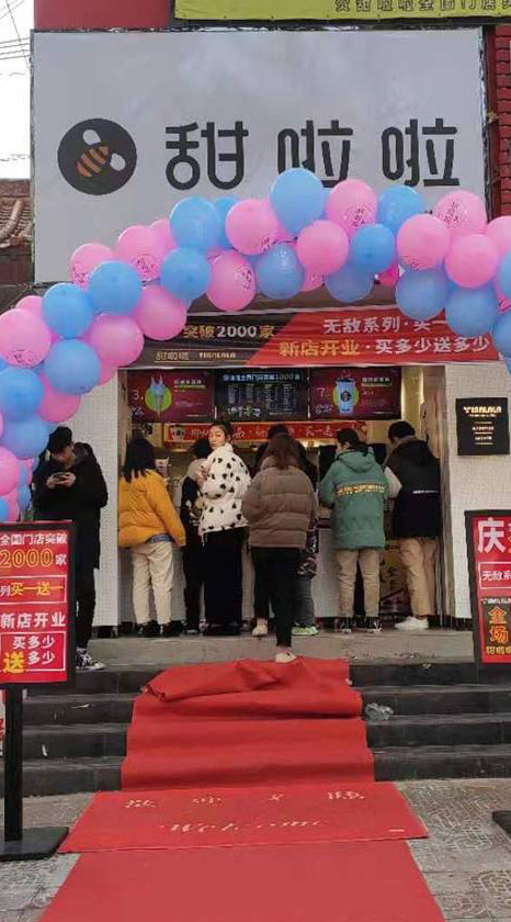 2019年甜啦啦12月份開(kāi)業(yè)信息(47家) 2019年甜啦啦12月份開(kāi)業(yè)信息(47家)