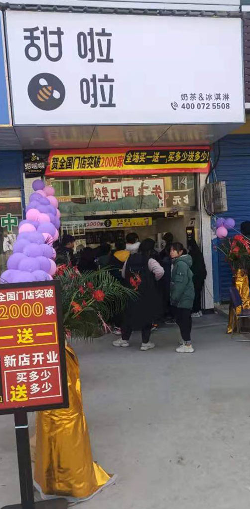 2019年甜啦啦12月份開(kāi)業(yè)信息(47家) 2019年甜啦啦12月份開(kāi)業(yè)信息(47家)