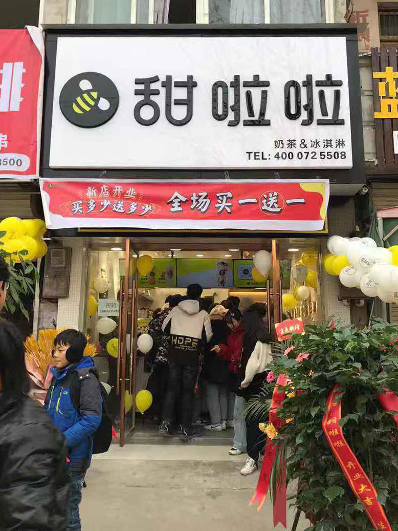 2020年甜啦啦12月份開業(yè)信息(78家) 2020年甜啦啦12月份開業(yè)信息(78家)