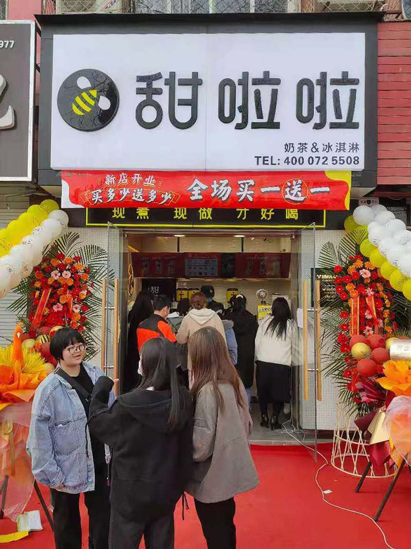 2021年甜啦啦2月份開業(yè)信息(46家) 2021年甜啦啦2月份開業(yè)信息(46家)