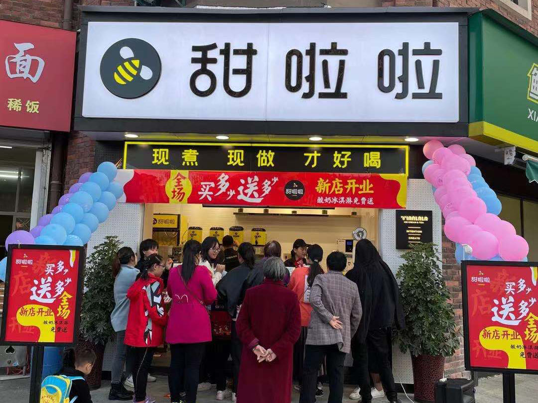 2020年甜啦啦11月份開業(yè)信息(97家) 2020年甜啦啦11月份開業(yè)信息(97家)