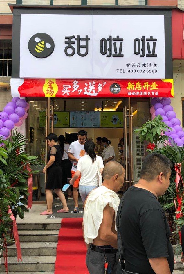 2020年甜啦啦8月份開業(yè)信息() 2020年甜啦啦8月份開業(yè)信息()