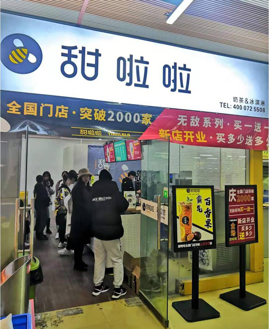 2019年甜啦啦12月份開(kāi)業(yè)信息(47家) 2019年甜啦啦12月份開(kāi)業(yè)信息(47家)