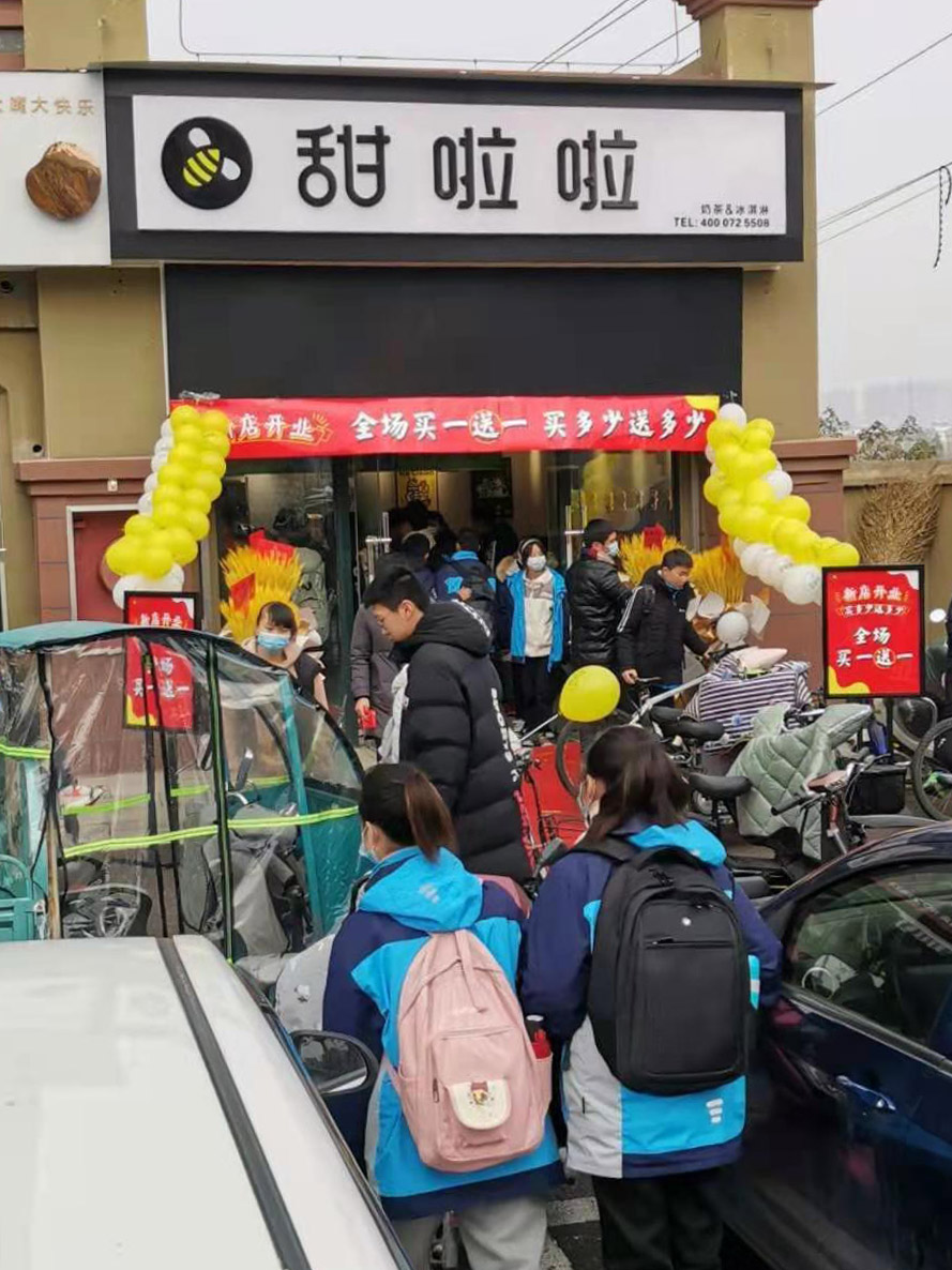 2020年甜啦啦12月份開業(yè)信息(78家) 2020年甜啦啦12月份開業(yè)信息(78家)