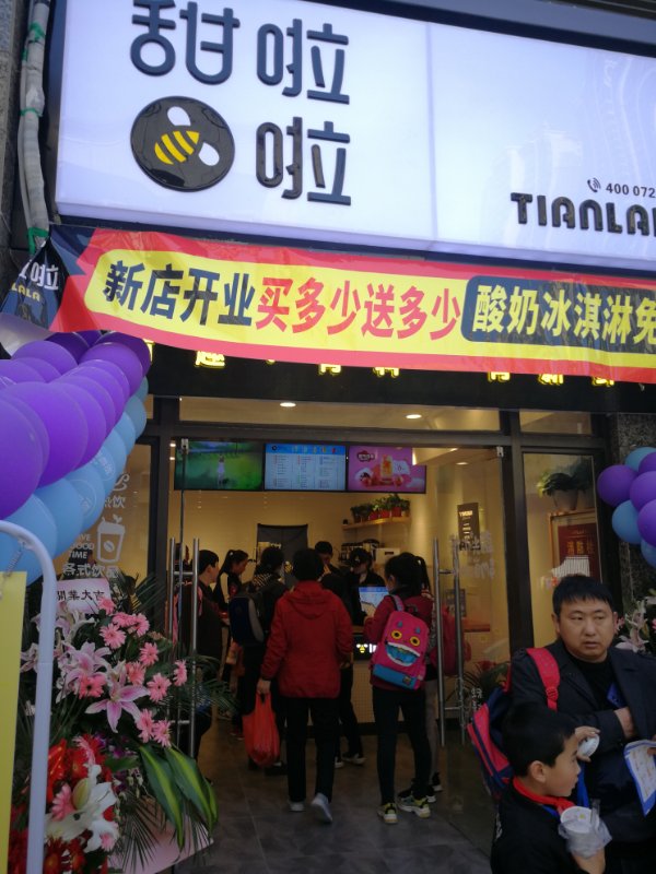 "2019年甜啦啦4月份開業(yè)信息" 2019年甜啦啦4月份開業(yè)信息