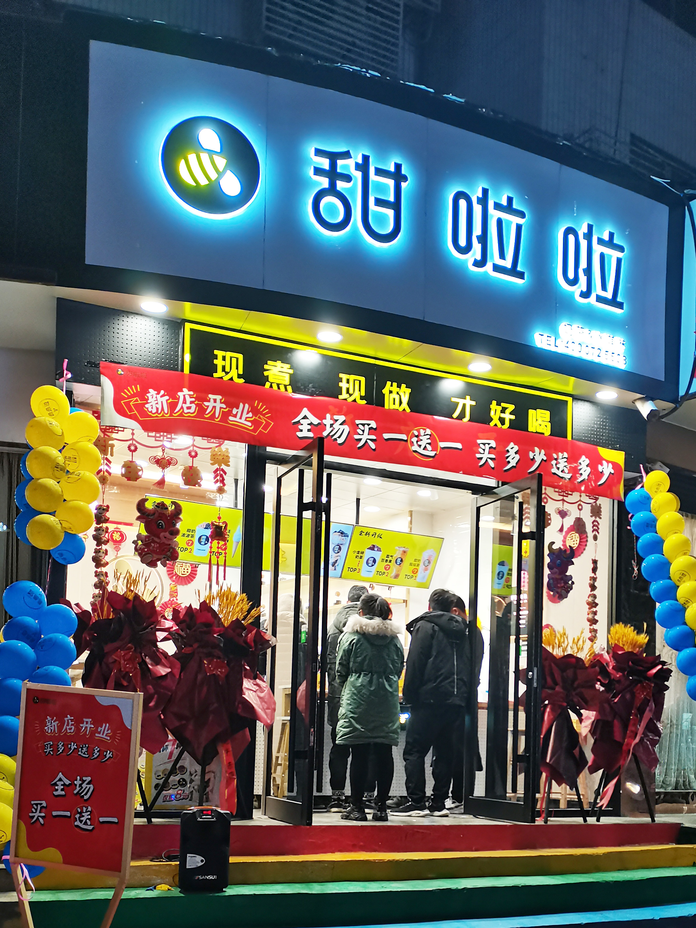 2021年甜啦啦1月份開(kāi)業(yè)信息(58家) 2021年甜啦啦1月份開(kāi)業(yè)信息(58家)