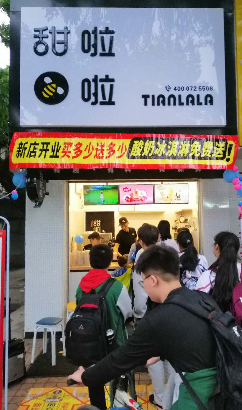 2019年甜啦啦5月份開(kāi)業(yè)信息 2019年甜啦啦5月份開(kāi)業(yè)信息