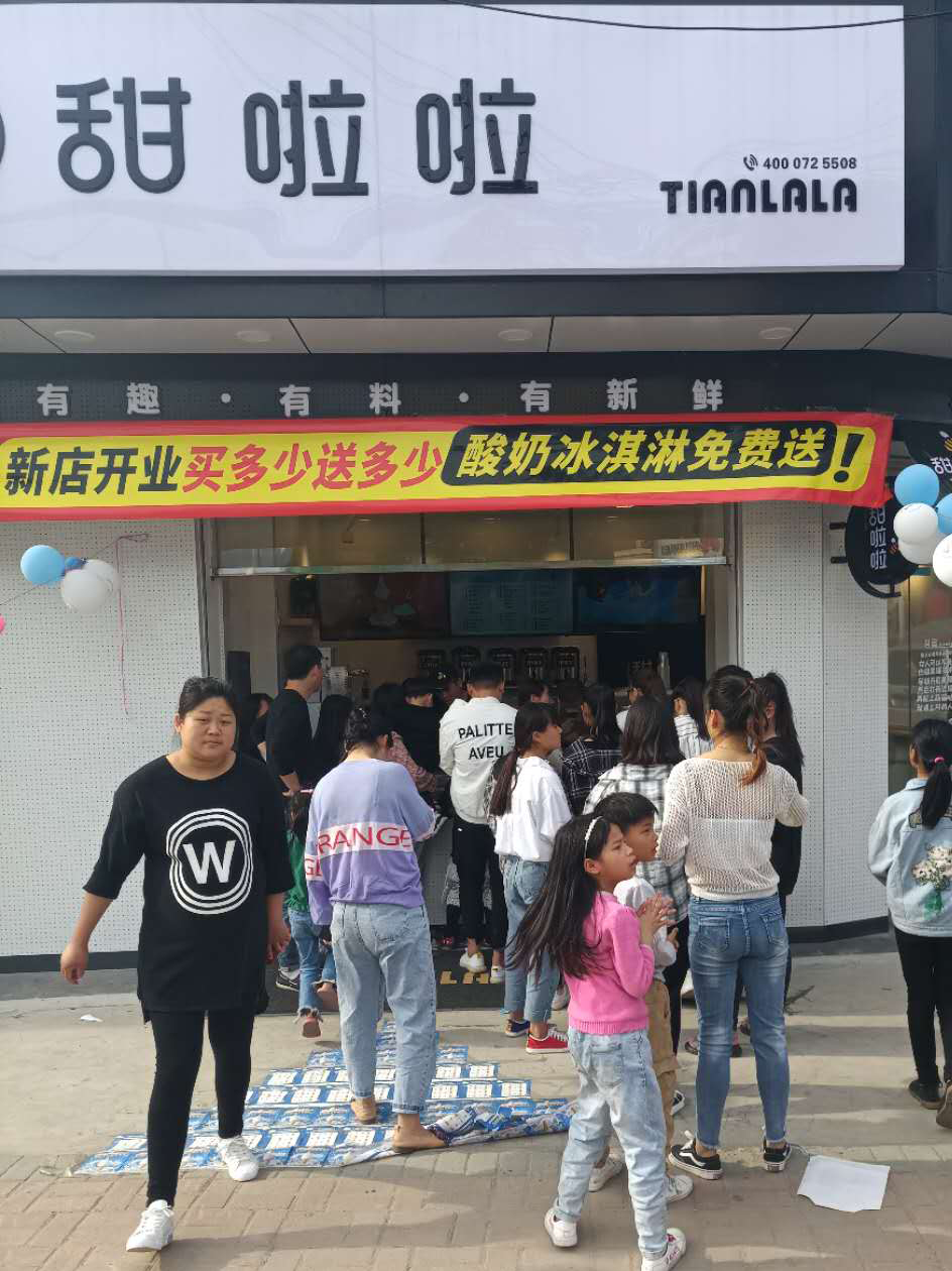 2019年甜啦啦5月份開(kāi)業(yè)信息 2019年甜啦啦5月份開(kāi)業(yè)信息