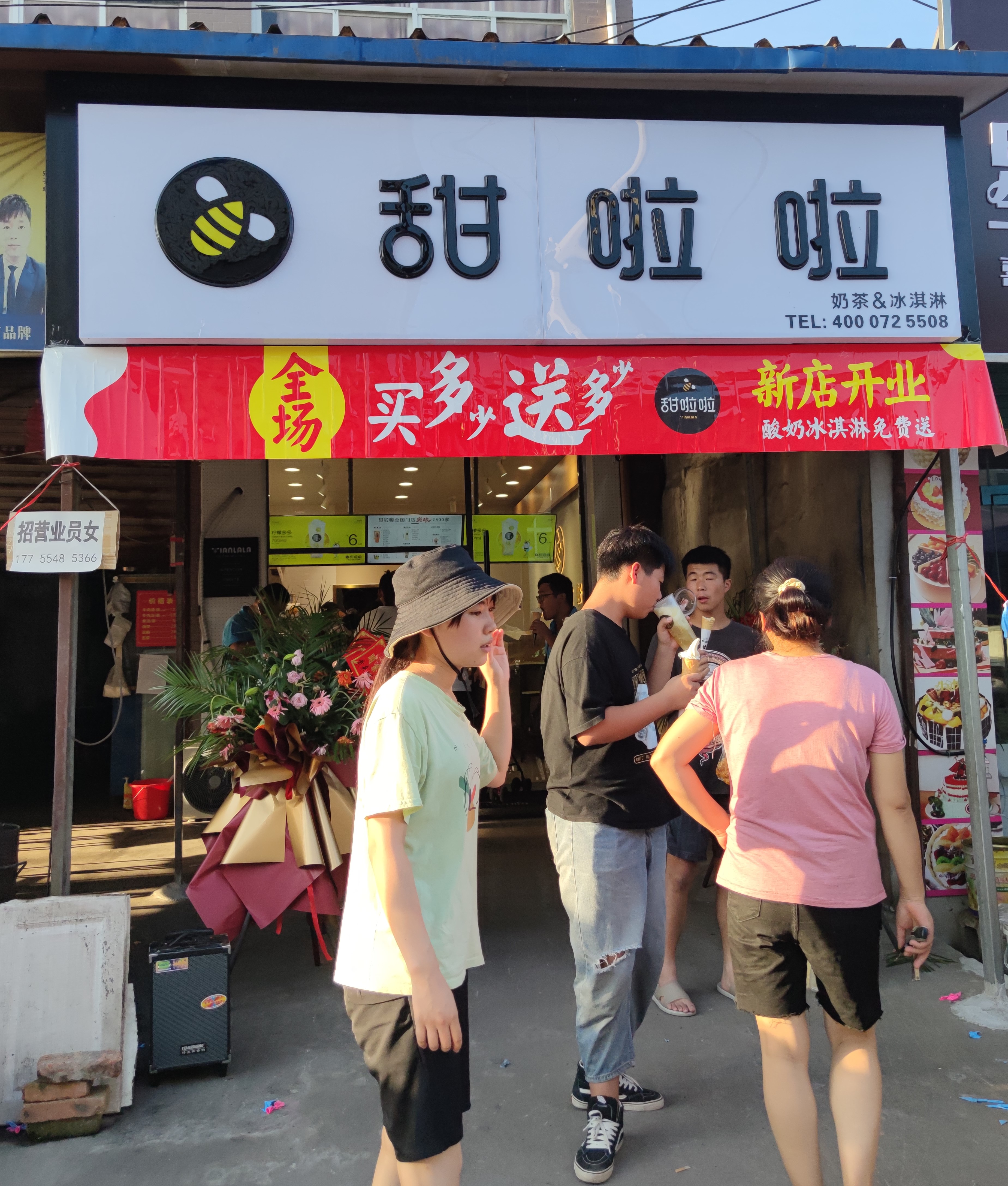 2020年甜啦啦8月份開業(yè)信息() 2020年甜啦啦8月份開業(yè)信息()