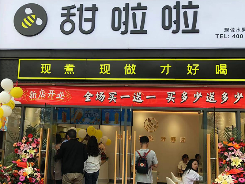 2021年甜啦啦3月份開業(yè)信息(158家) 2021年甜啦啦3月份開業(yè)信息(158家)