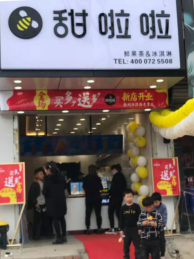 2021年甜啦啦3月份開業(yè)信息(158家) 2021年甜啦啦3月份開業(yè)信息(158家)