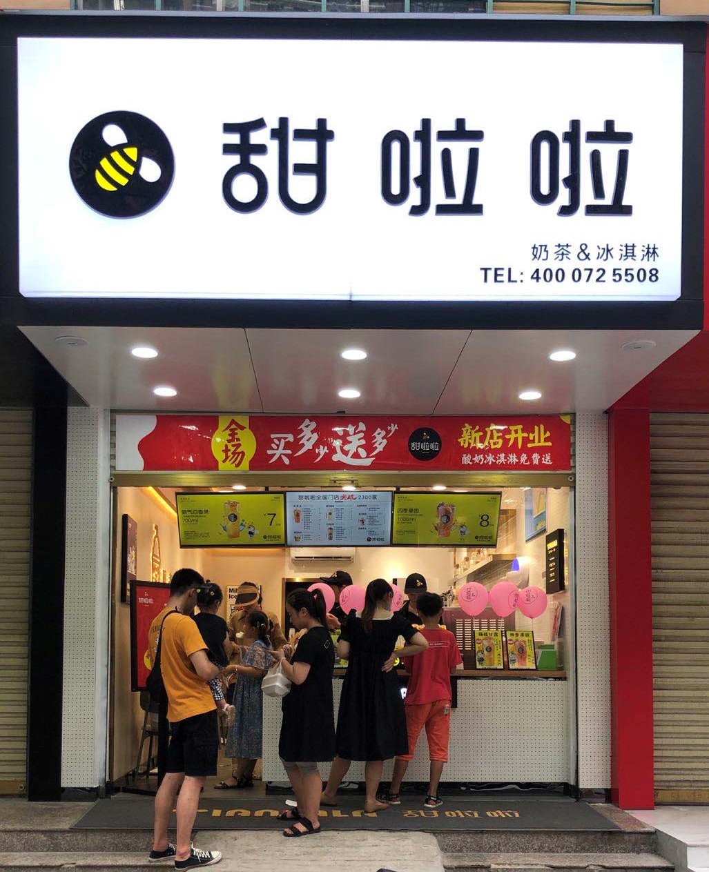 2020年甜啦啦8月份開業(yè)信息() 2020年甜啦啦8月份開業(yè)信息()