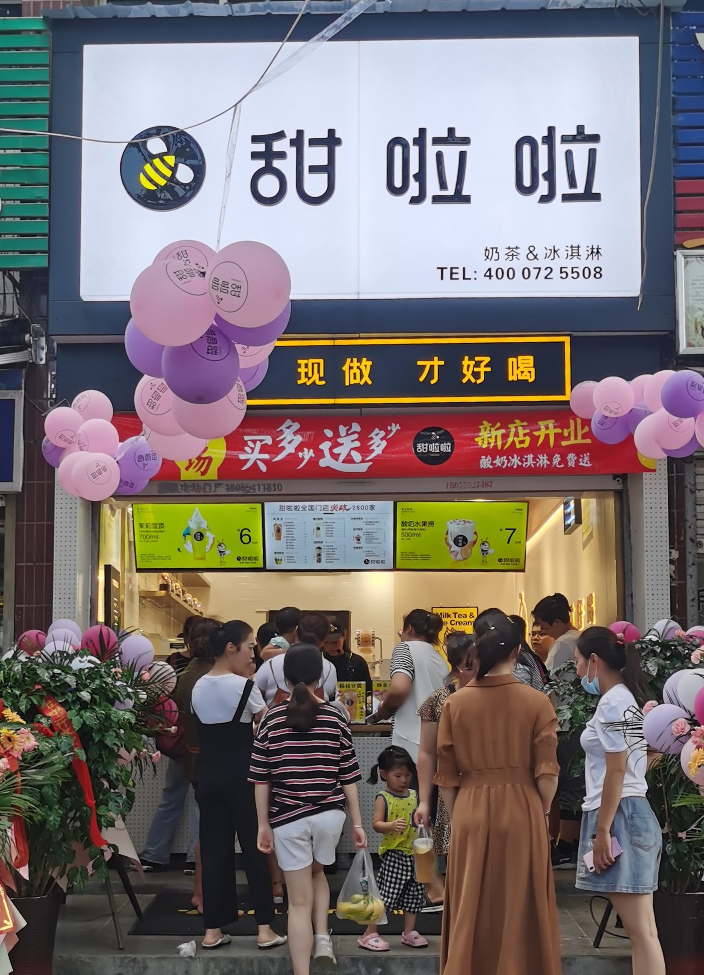 2020年甜啦啦8月份開業(yè)信息() 2020年甜啦啦8月份開業(yè)信息()