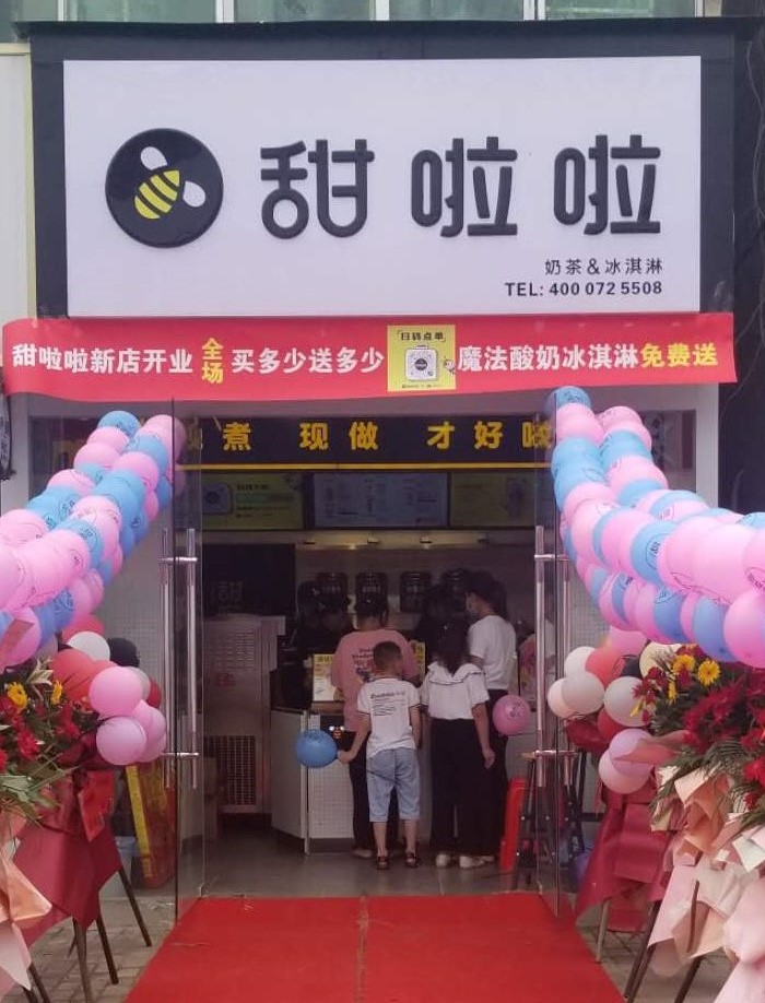 2020年甜啦啦8月份開業(yè)信息() 2020年甜啦啦8月份開業(yè)信息()