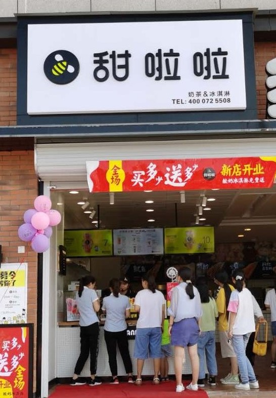 2020年甜啦啦8月份開業(yè)信息() 2020年甜啦啦8月份開業(yè)信息()