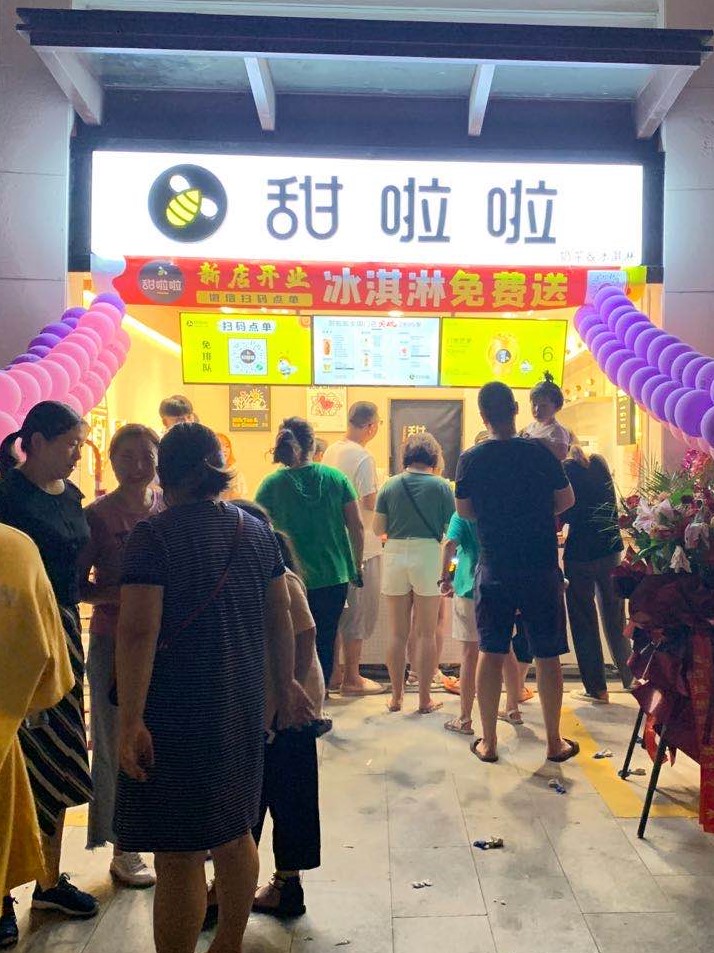 2020年甜啦啦8月份開業(yè)信息() 2020年甜啦啦8月份開業(yè)信息()