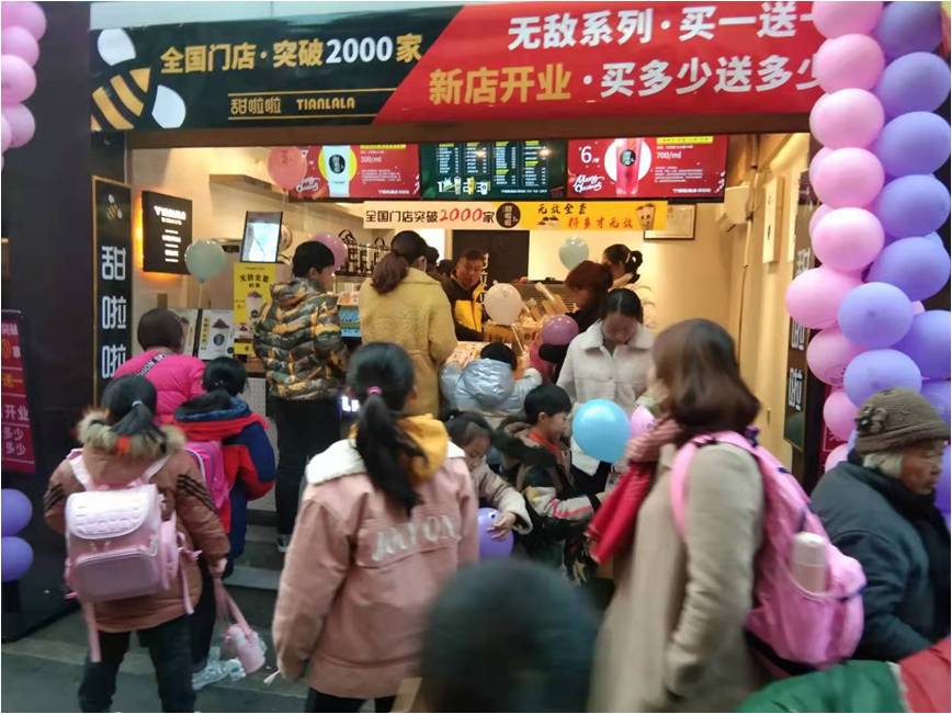 2019年甜啦啦12月份開(kāi)業(yè)信息(47家) 2019年甜啦啦12月份開(kāi)業(yè)信息(47家)