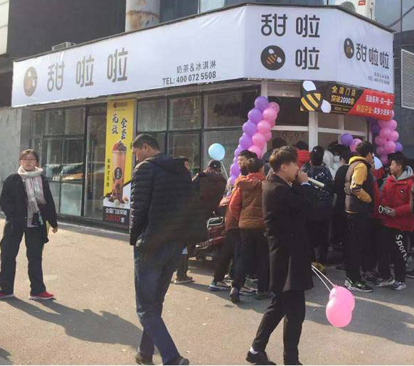 2019年甜啦啦12月份開(kāi)業(yè)信息(47家) 2019年甜啦啦12月份開(kāi)業(yè)信息(47家)