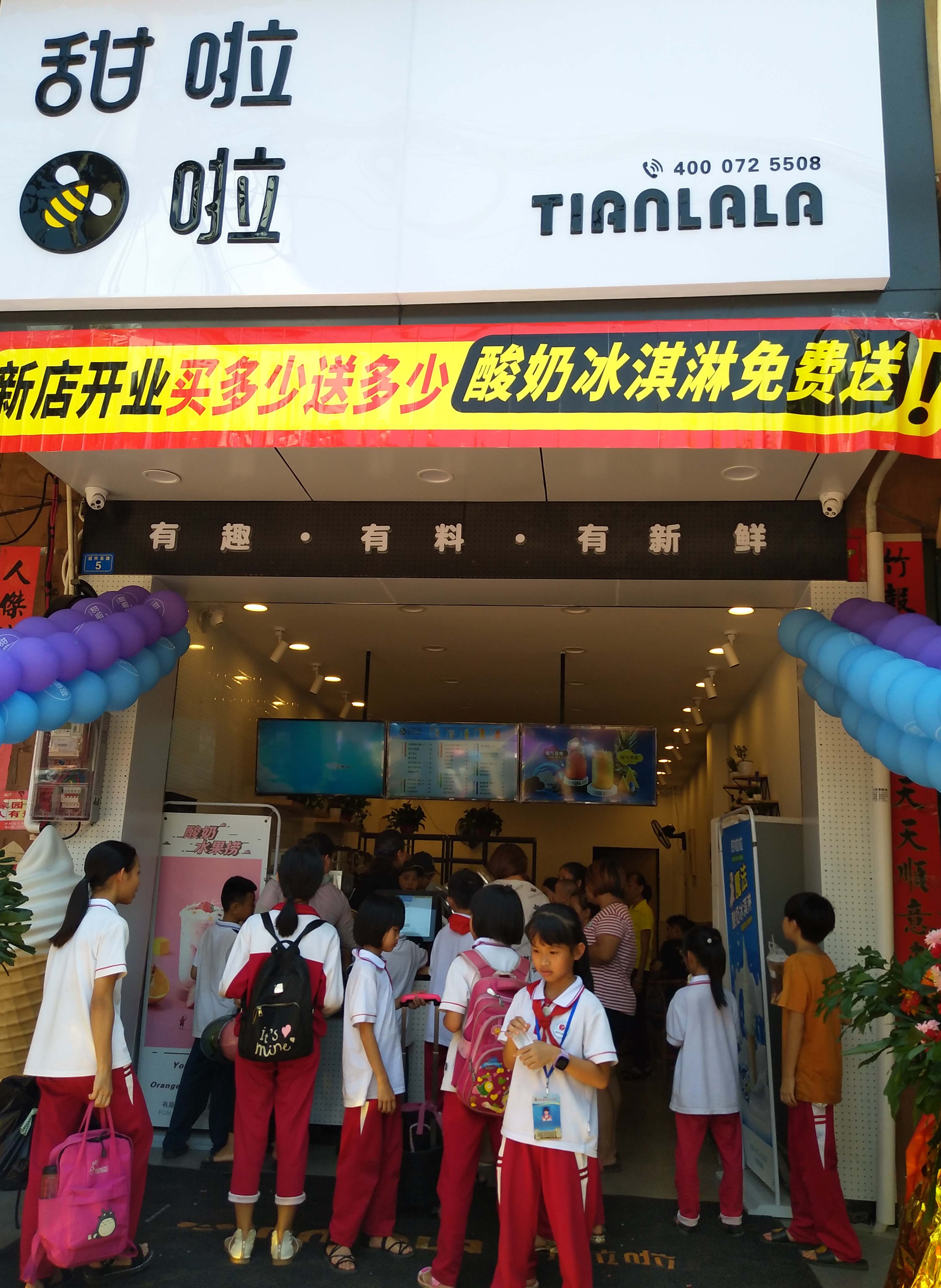 2019年甜啦啦7月份開業(yè)信息