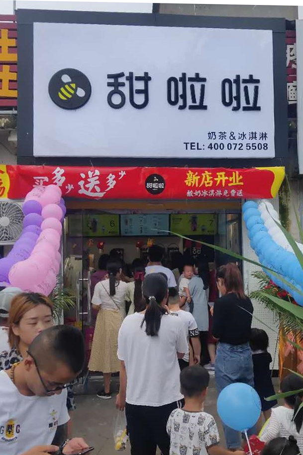 2020年甜啦啦8月份開業(yè)信息() 2020年甜啦啦8月份開業(yè)信息()