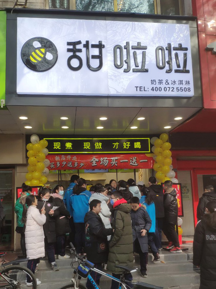 2020年甜啦啦12月份開業(yè)信息(78家) 2020年甜啦啦12月份開業(yè)信息(78家)