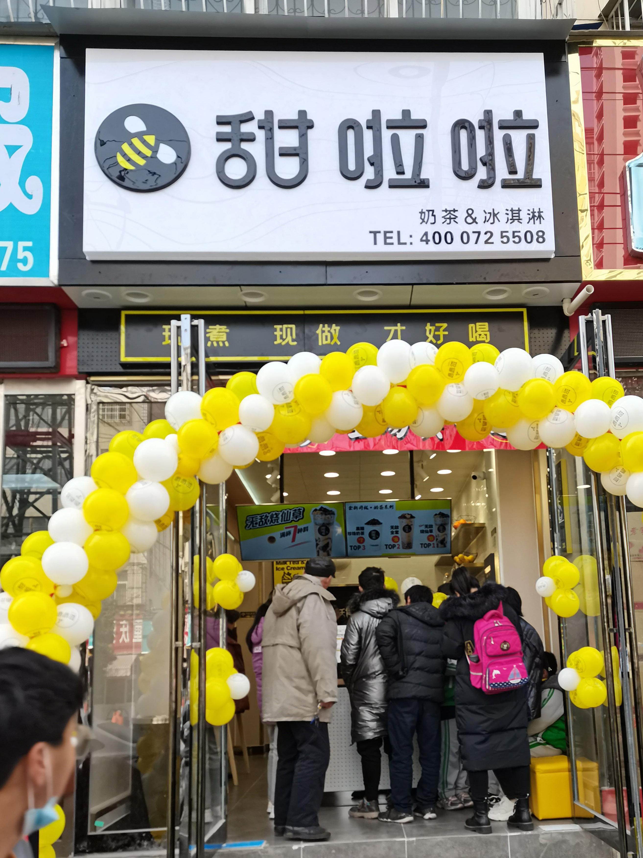 2020年甜啦啦12月份開業(yè)信息(78家) 2020年甜啦啦12月份開業(yè)信息(78家)