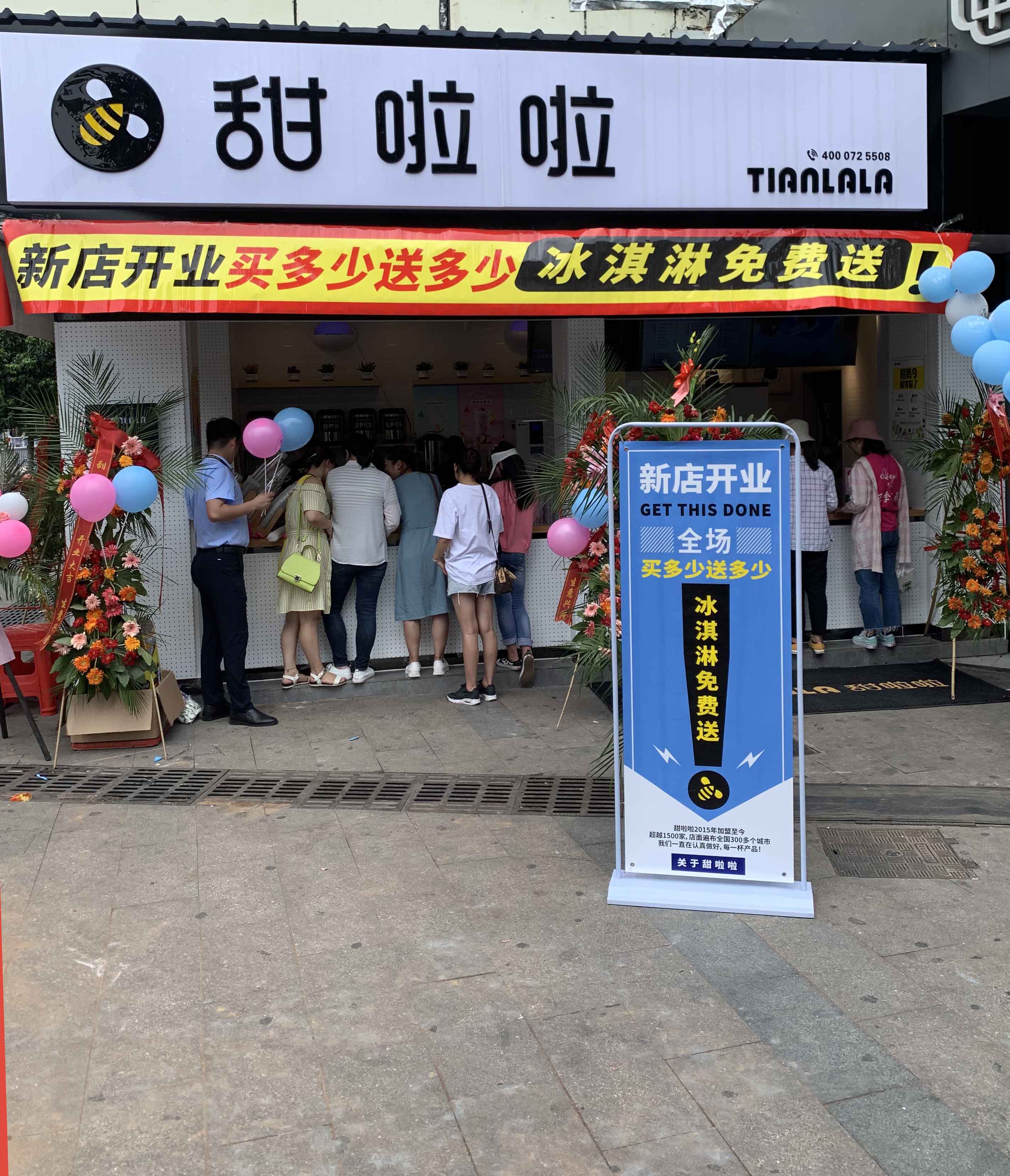 2019年甜啦啦7月份開業(yè)信息 2019年甜啦啦7月份開業(yè)信息