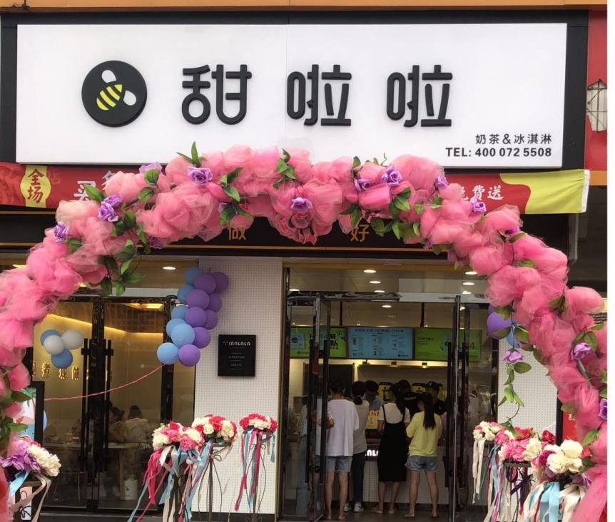 2021年甜啦啦9月份開業(yè)信息(256家) 2021年甜啦啦9月份開業(yè)信息(256家)