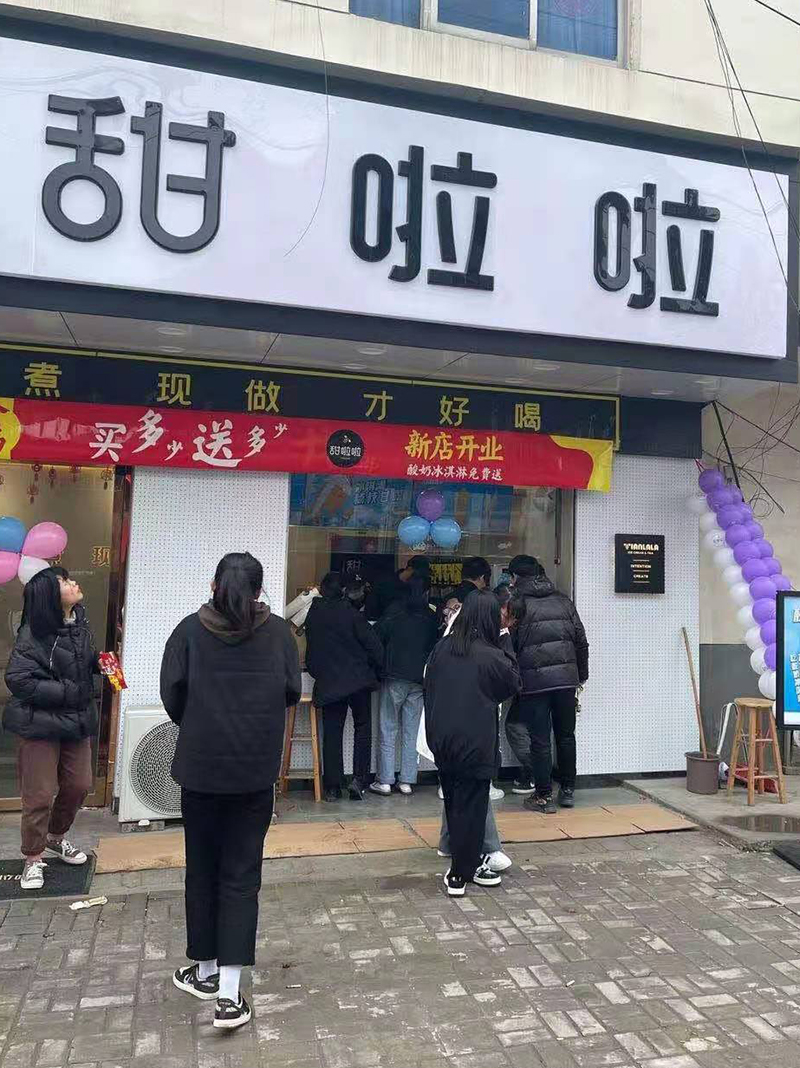 2021年甜啦啦3月份開業(yè)信息(158家) 2021年甜啦啦3月份開業(yè)信息(158家)