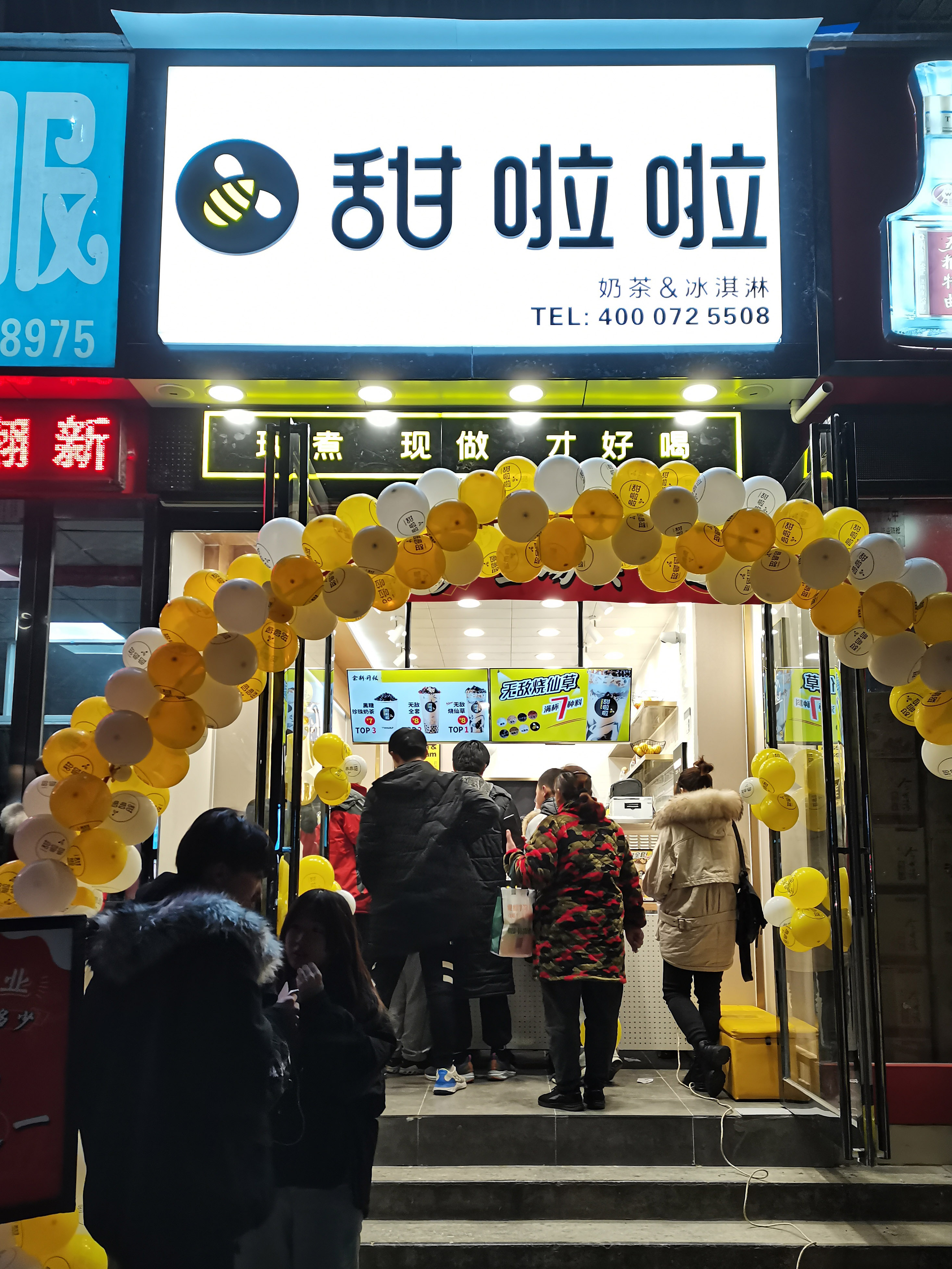 2020年甜啦啦12月份開業(yè)信息(78家) 2020年甜啦啦12月份開業(yè)信息(78家)