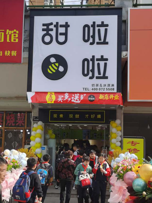 2020年甜啦啦11月份開業(yè)信息(97家) 2020年甜啦啦11月份開業(yè)信息(97家)