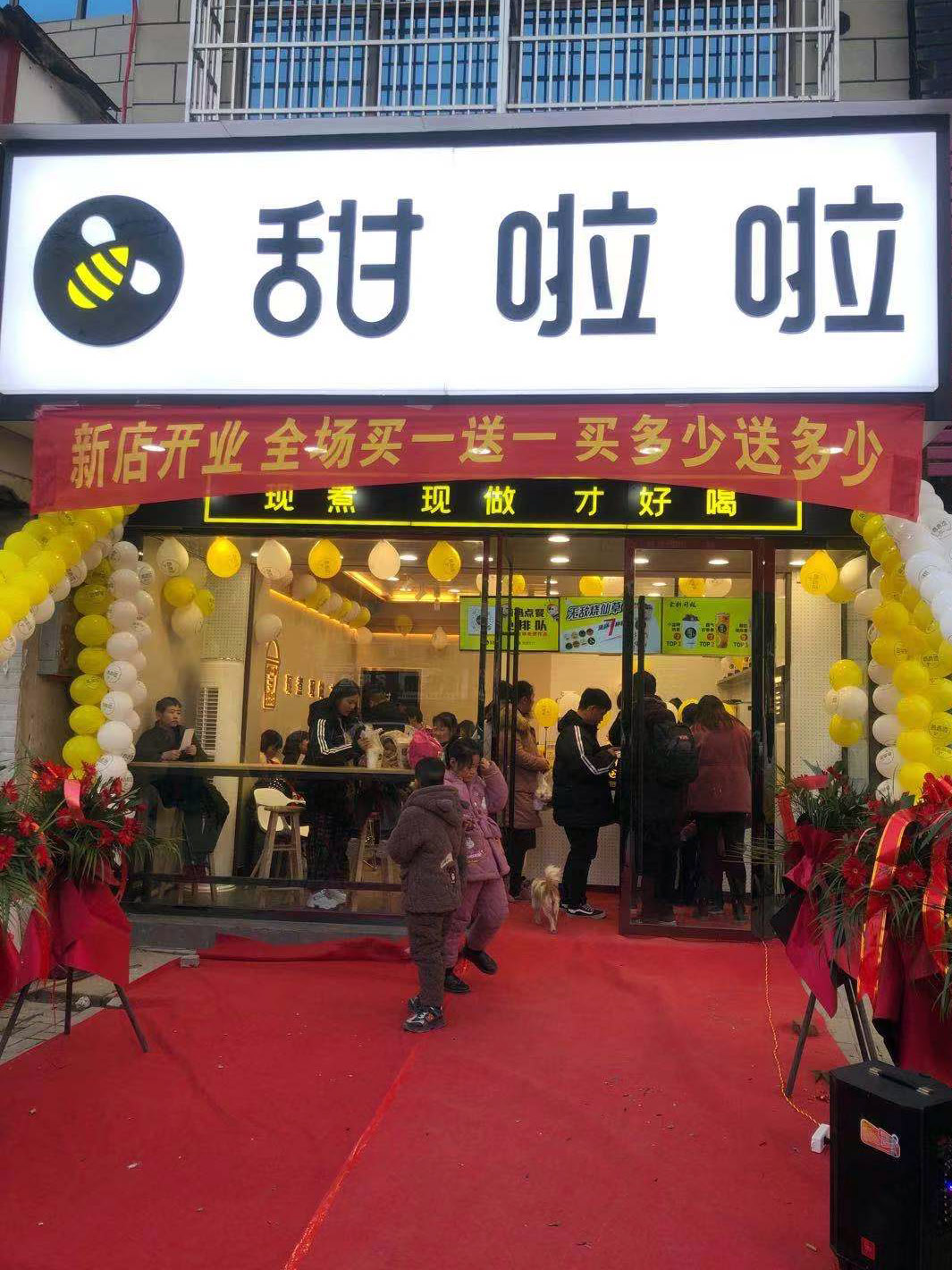 2020年甜啦啦12月份開業(yè)信息(78家) 2020年甜啦啦12月份開業(yè)信息(78家)