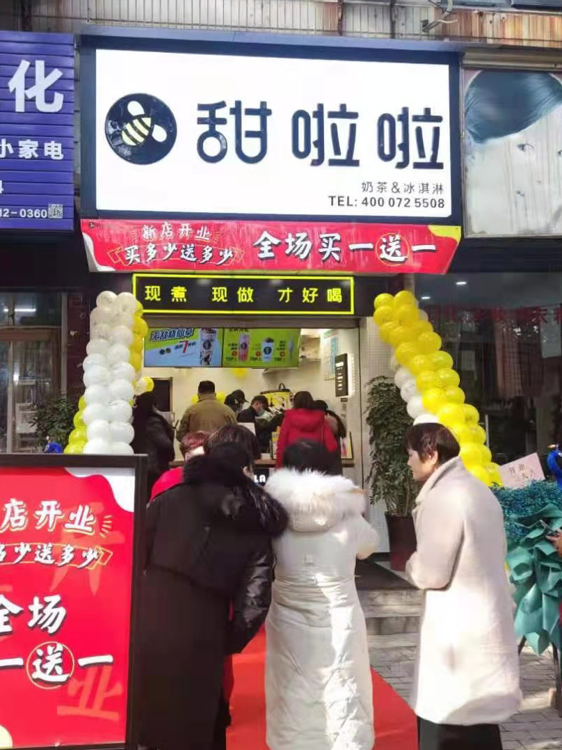 2020年甜啦啦12月份開業(yè)信息(78家) 2020年甜啦啦12月份開業(yè)信息(78家)