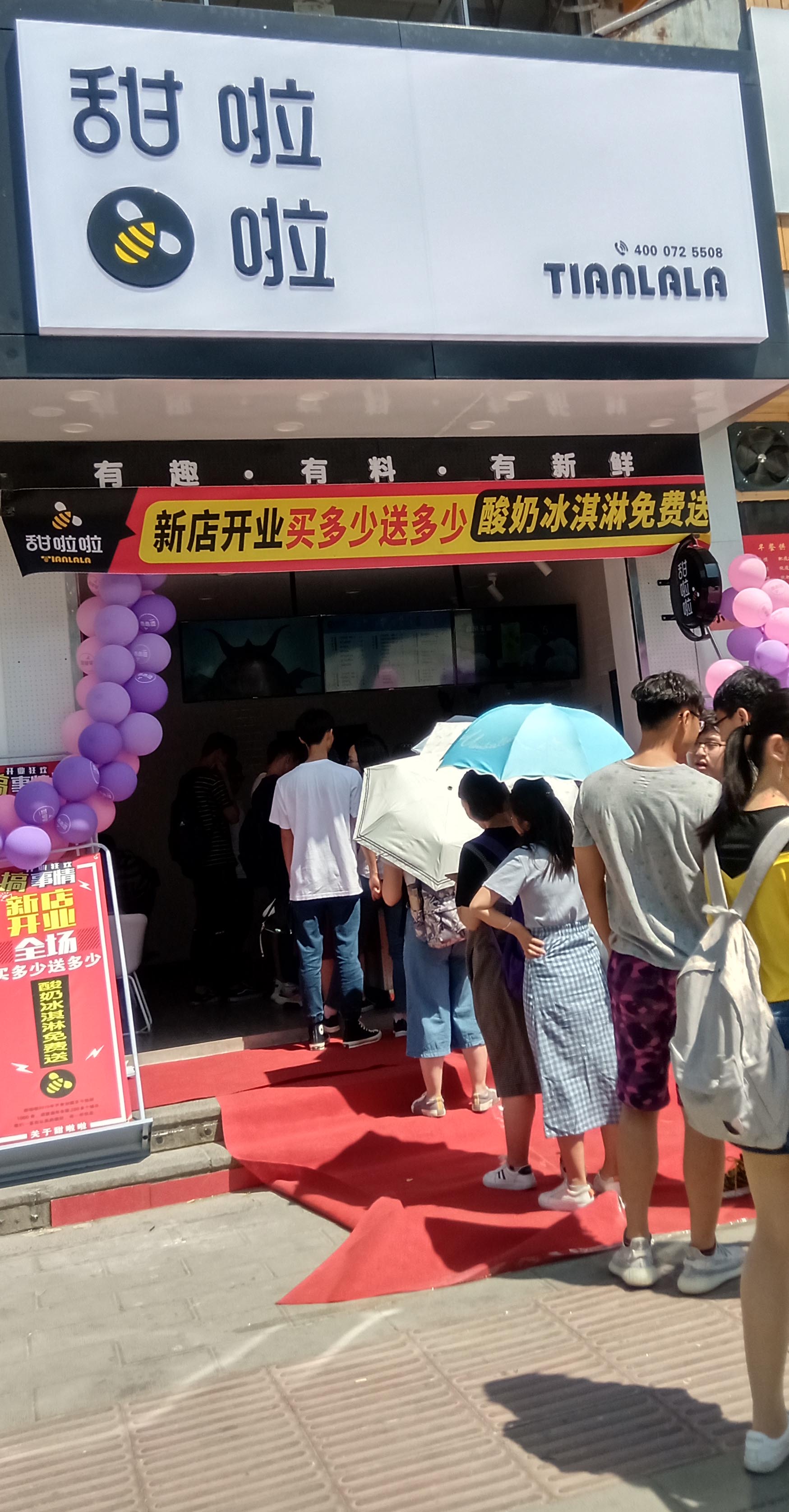 2019年甜啦啦5月份開(kāi)業(yè)信息 2019年甜啦啦5月份開(kāi)業(yè)信息