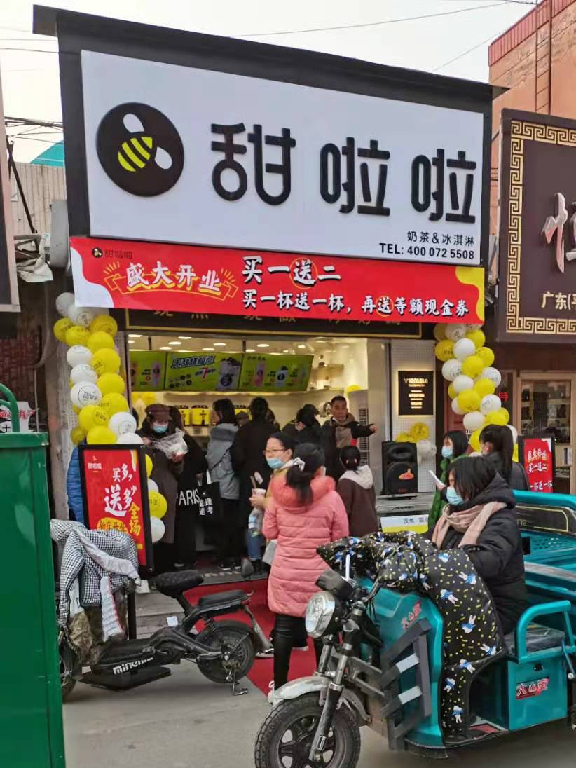 2020年甜啦啦12月份開業(yè)信息(78家) 2020年甜啦啦12月份開業(yè)信息(78家)