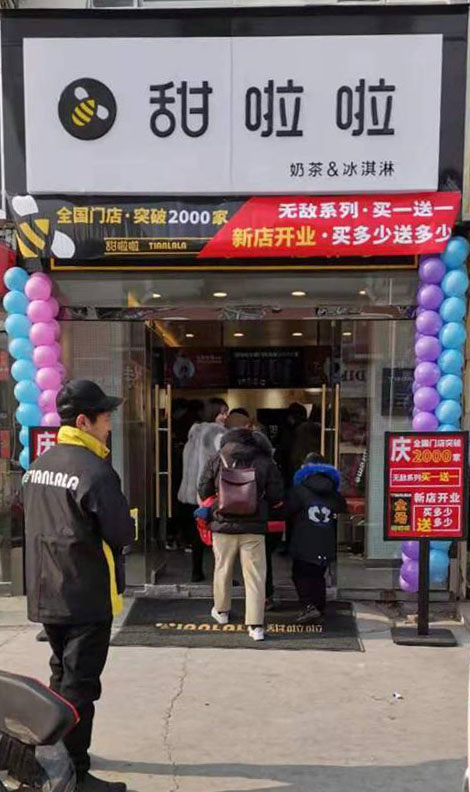 2019年甜啦啦12月份開(kāi)業(yè)信息(47家) 2019年甜啦啦12月份開(kāi)業(yè)信息(47家)