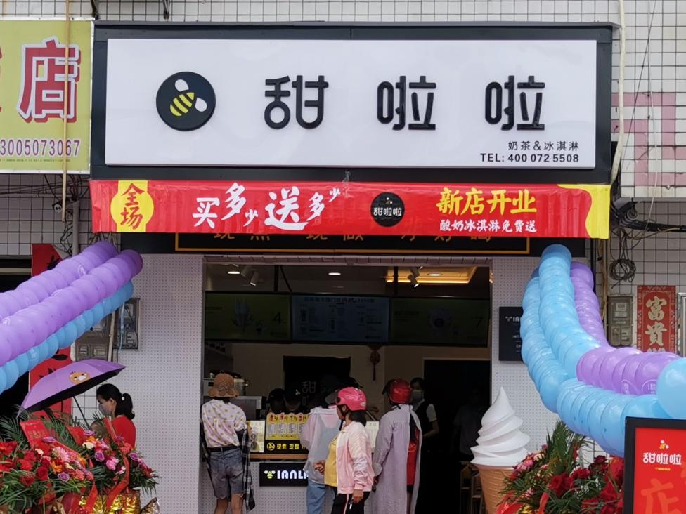 2021年甜啦啦9月份開業(yè)信息(256家) 2021年甜啦啦9月份開業(yè)信息(256家)