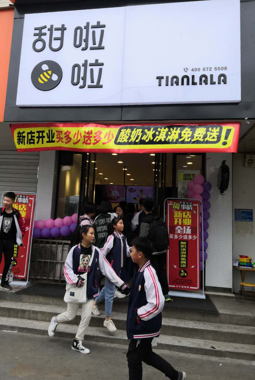 2019年甜啦啦5月份開(kāi)業(yè)信息 2019年甜啦啦5月份開(kāi)業(yè)信息