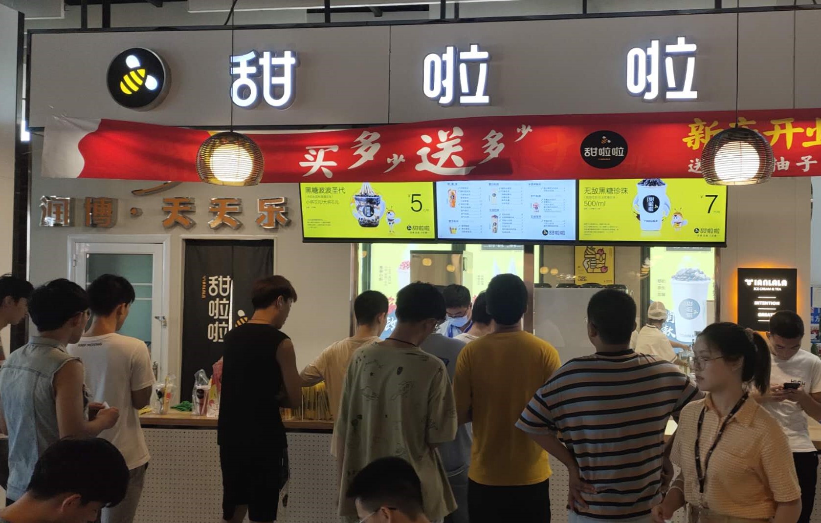 2020年甜啦啦8月份開業(yè)信息() 2020年甜啦啦8月份開業(yè)信息()