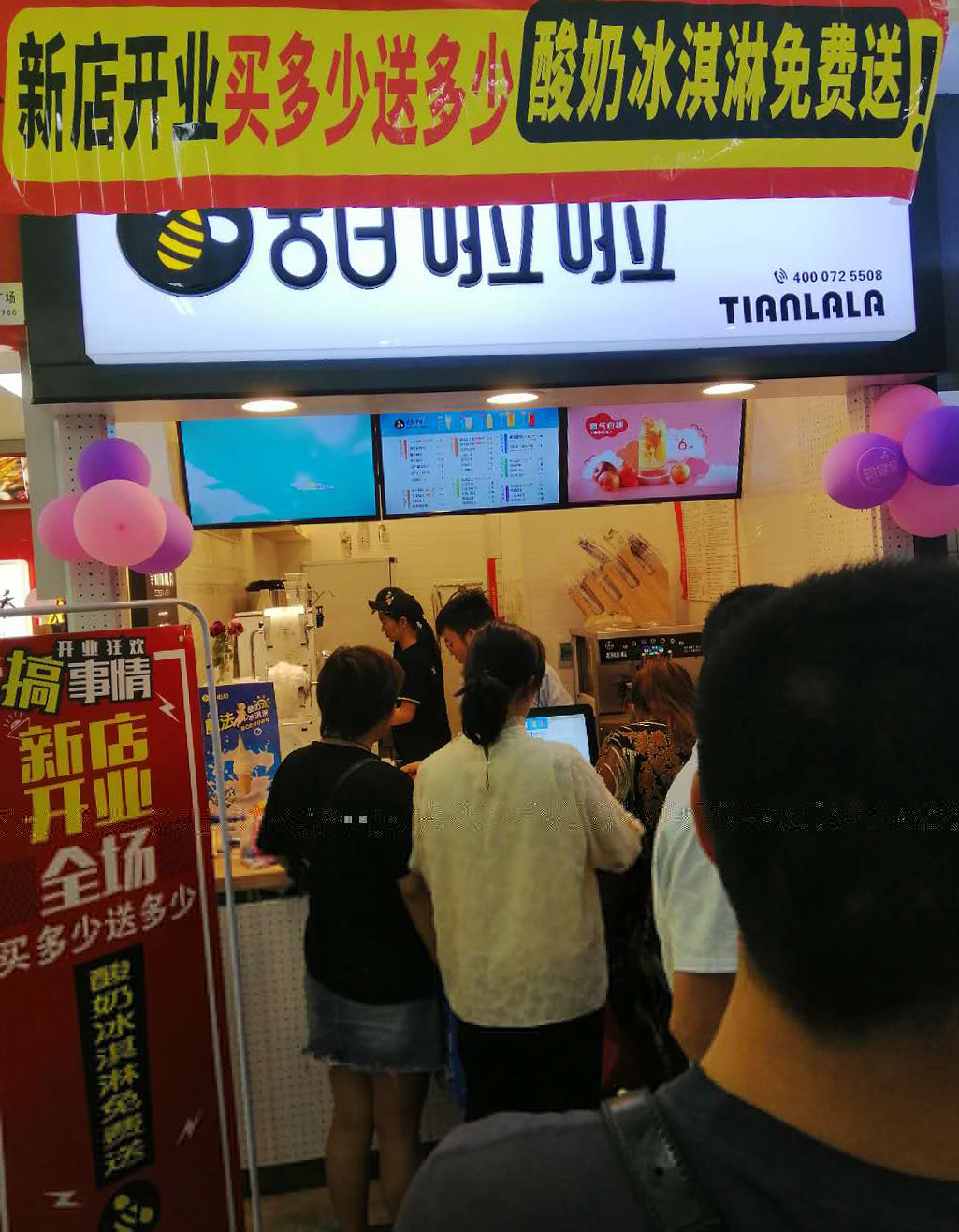 2019年甜啦啦5月份開(kāi)業(yè)信息 2019年甜啦啦5月份開(kāi)業(yè)信息