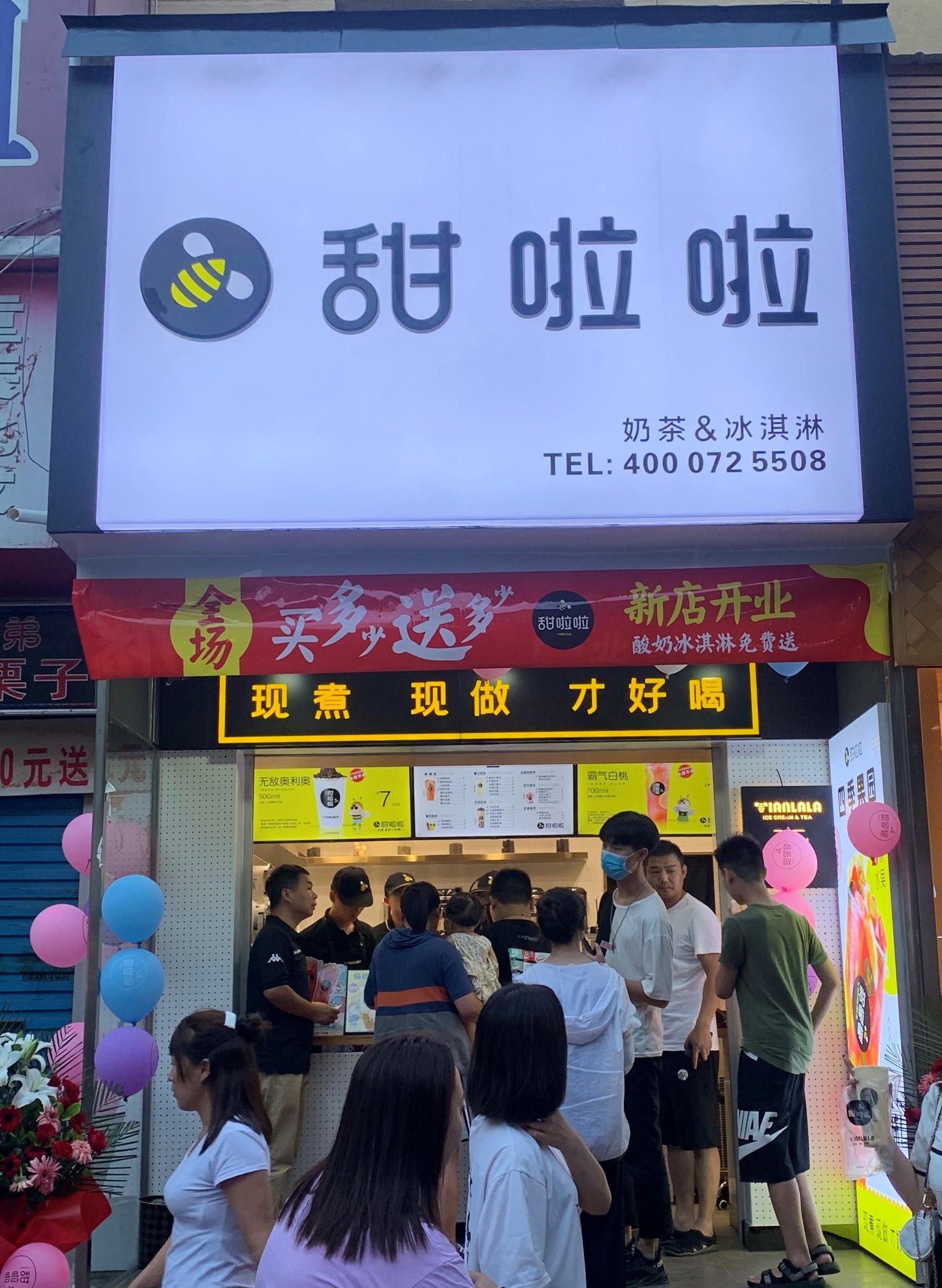 2020年甜啦啦8月份開業(yè)信息() 2020年甜啦啦8月份開業(yè)信息()