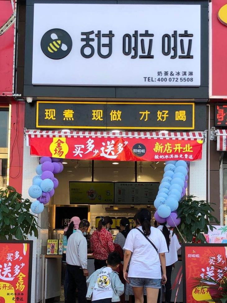 2021年甜啦啦9月份開業(yè)信息(256家) 2021年甜啦啦9月份開業(yè)信息(256家)