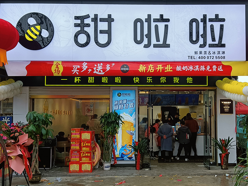 2021年甜啦啦3月份開業(yè)信息(158家) 2021年甜啦啦3月份開業(yè)信息(158家)