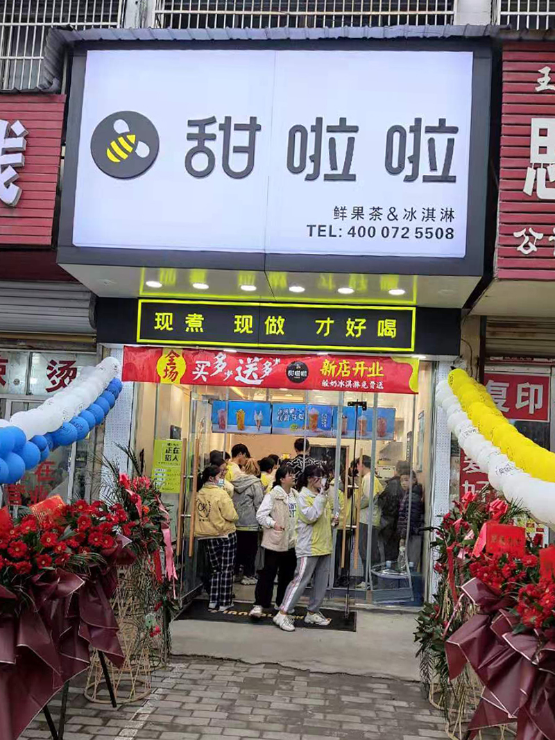 2021年甜啦啦3月份開業(yè)信息(158家) 2021年甜啦啦3月份開業(yè)信息(158家)